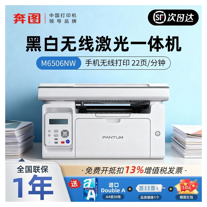 Pantum M6506NW Monochrome Laser Multifunction Printer