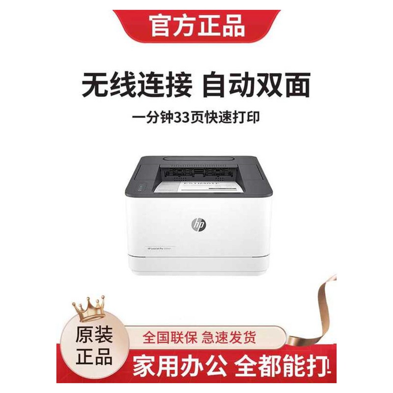HP LaserJet Pro 3004dw Monochrome Laser Printer, Cloud Ready